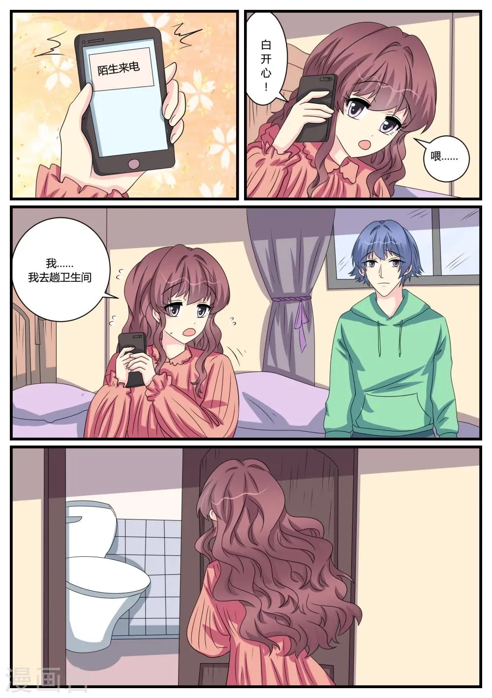 第41话 第10页