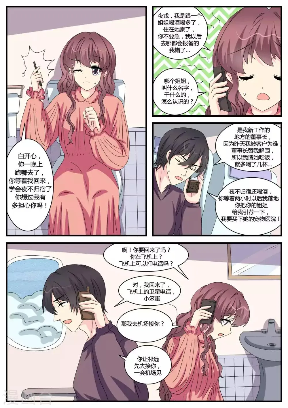 第41话 第11页