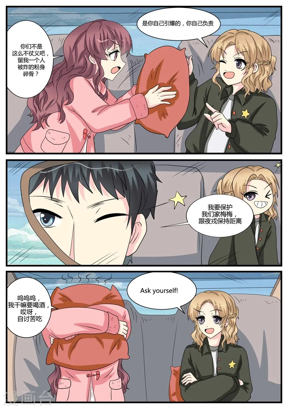 第41话 第18页