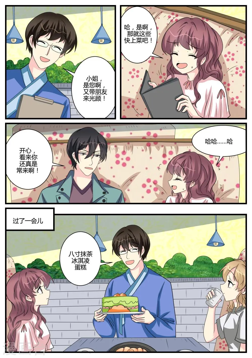 第42话 第6页