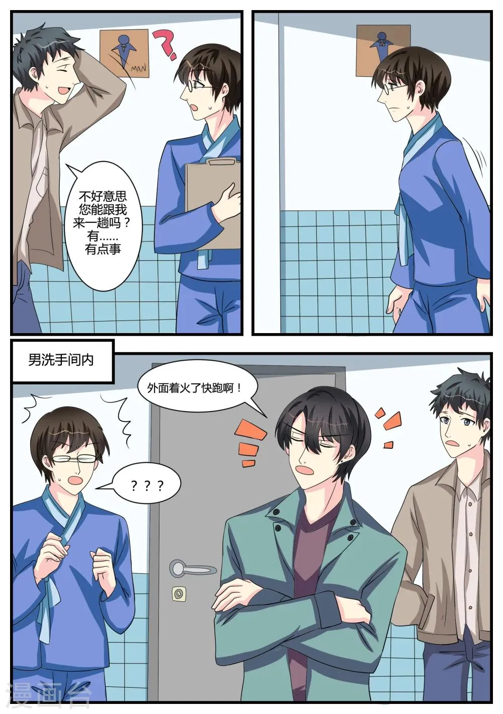 第42话 第12页