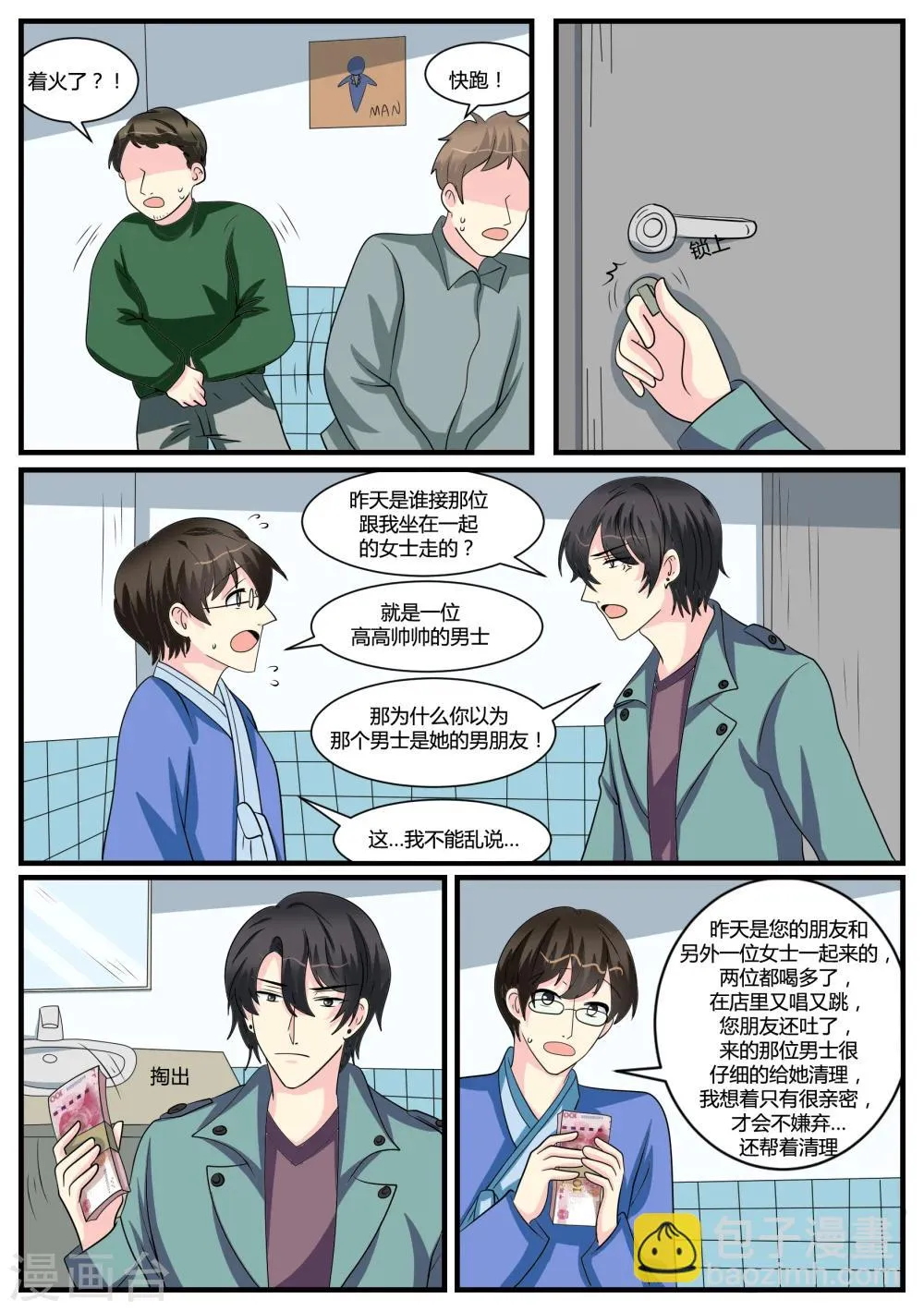 第42话 第13页