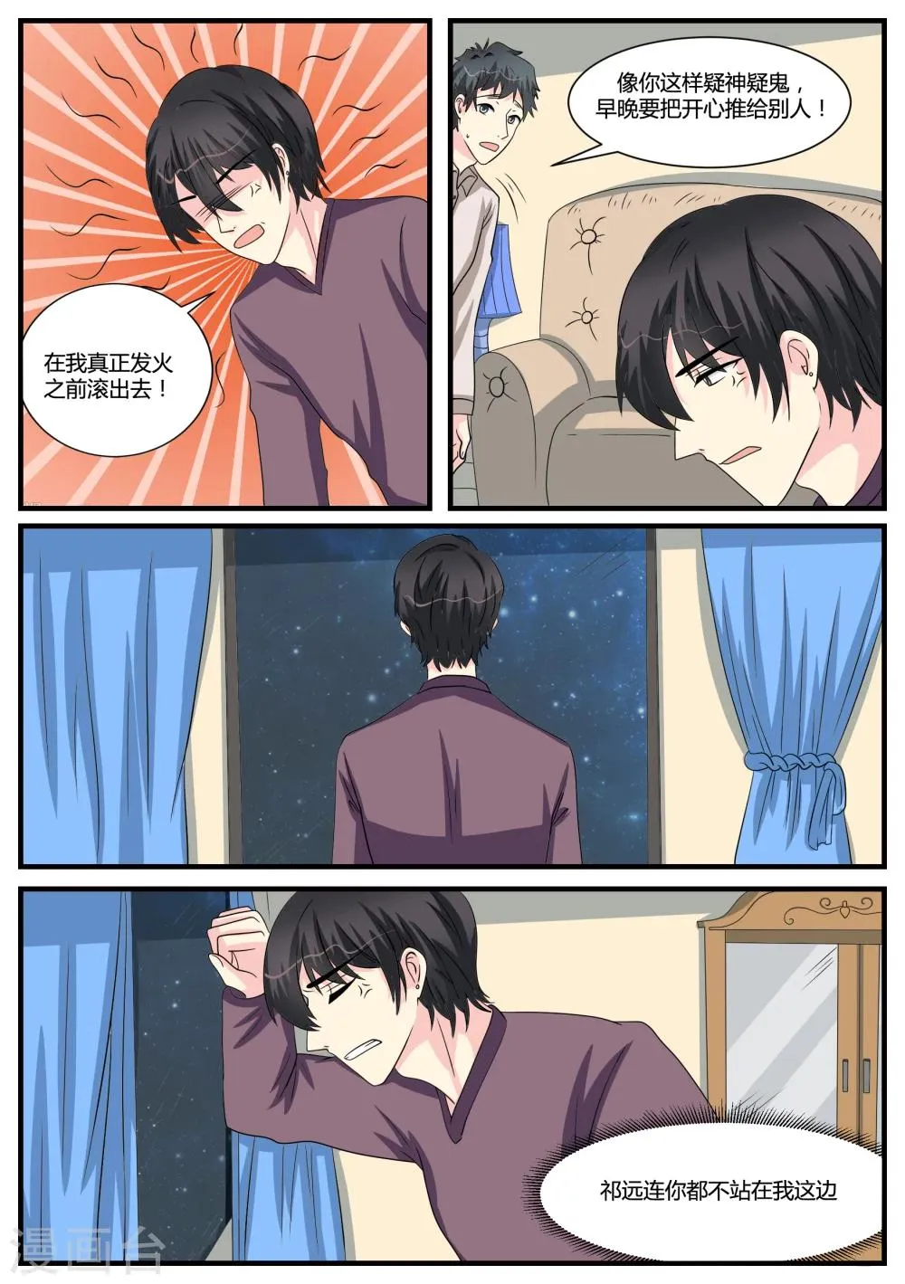 第42话 第21页