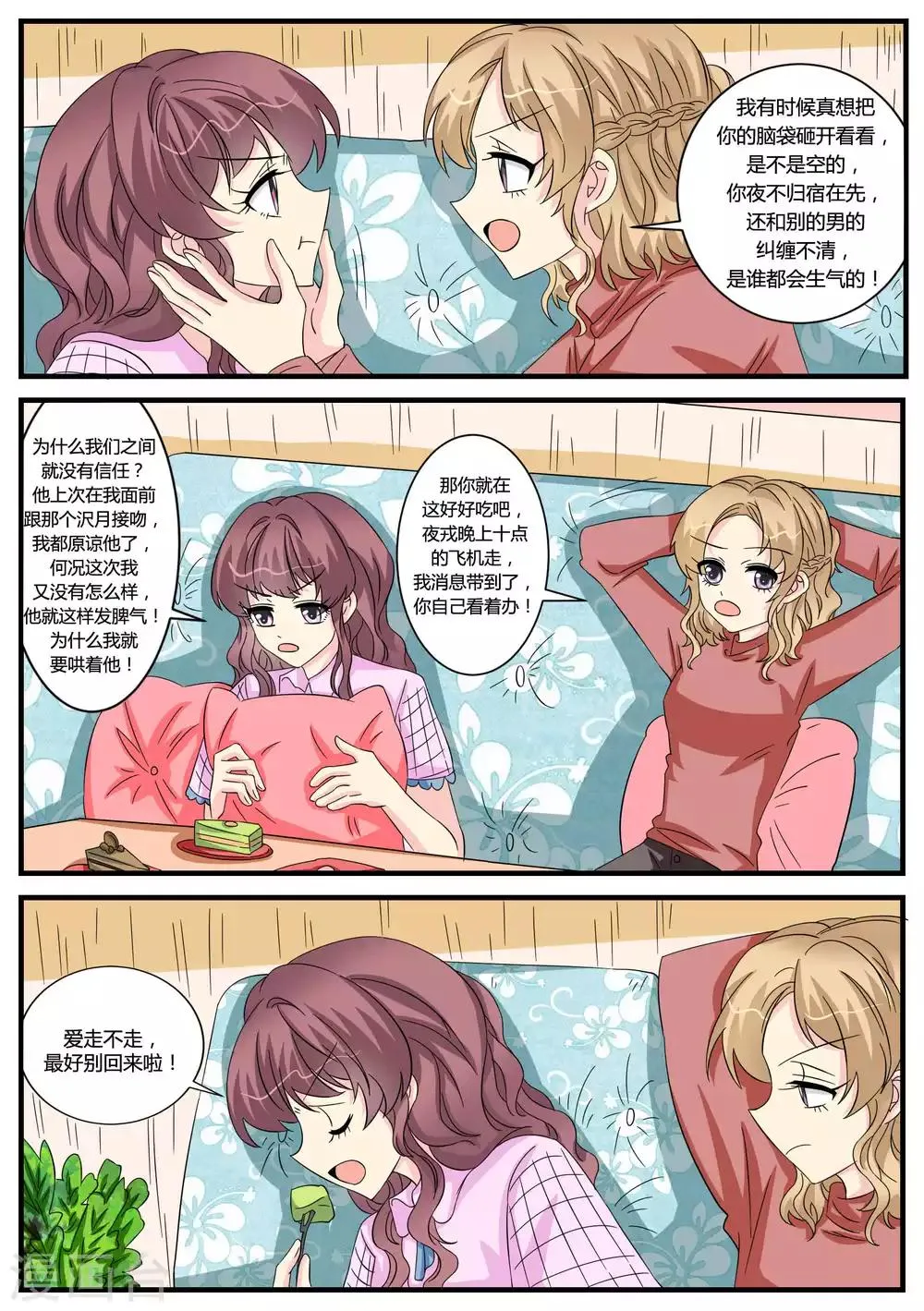 第43话 第3页