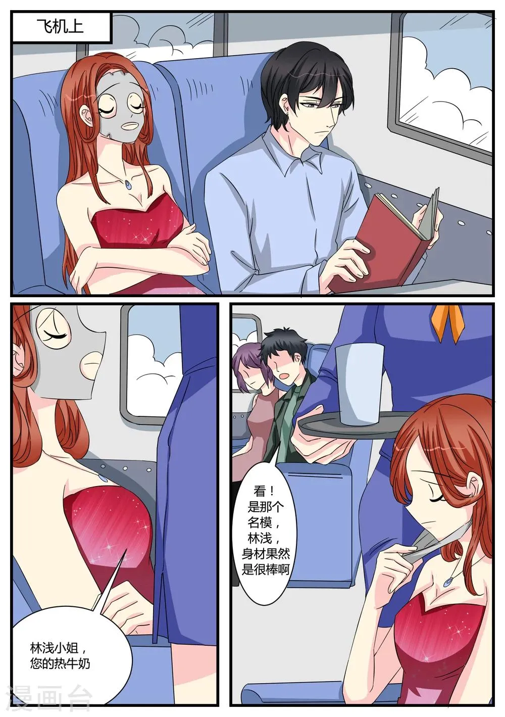 第43话 第4页