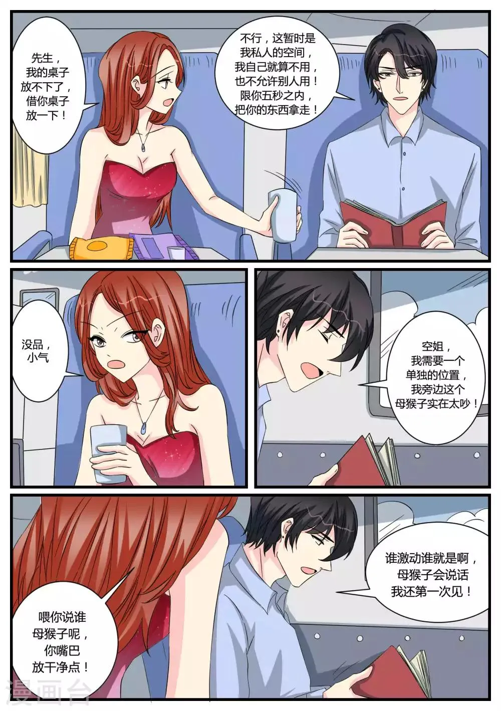 第43话 第5页
