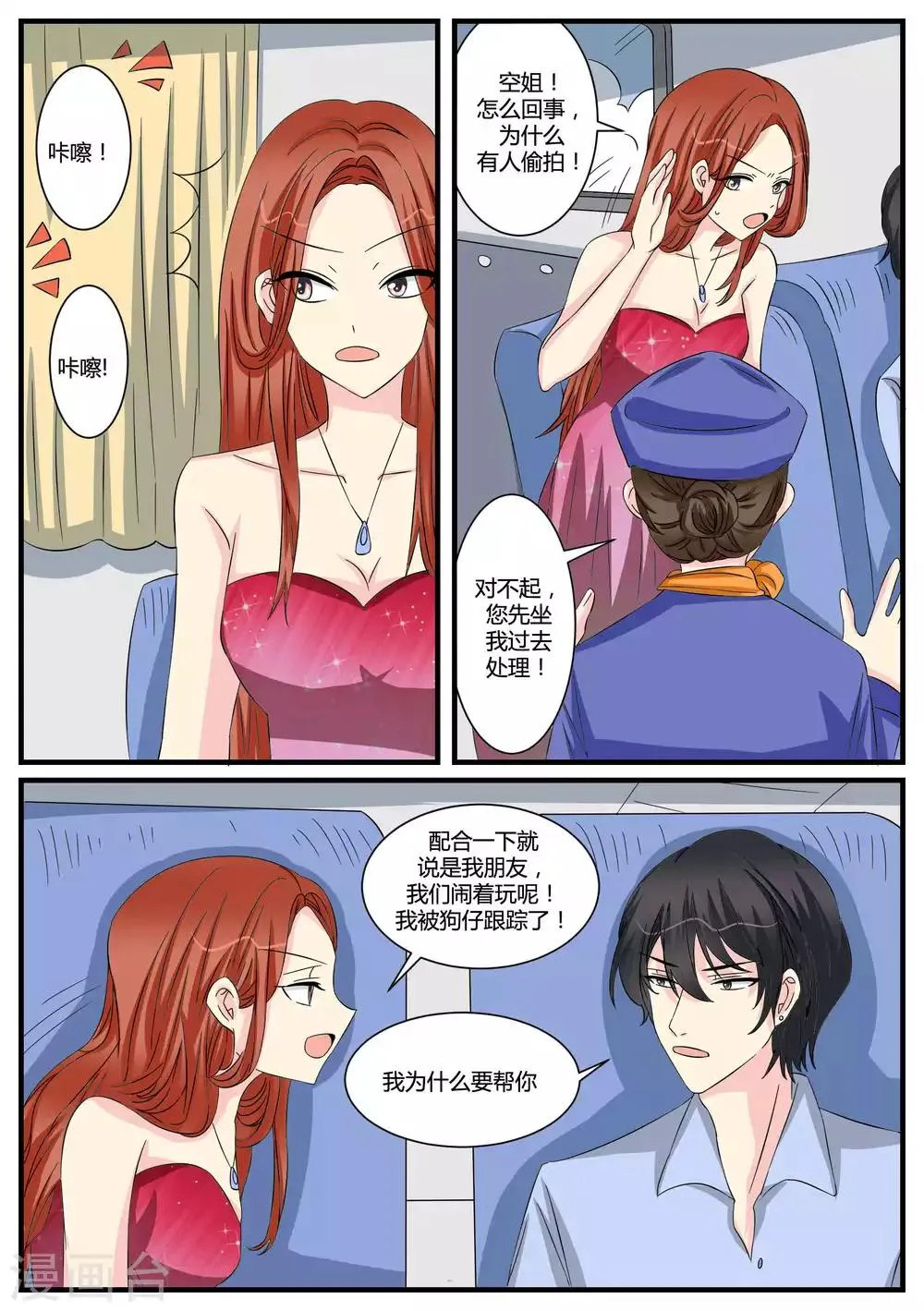 第43话 第6页