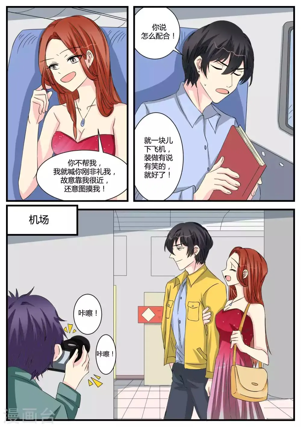第43话 第7页