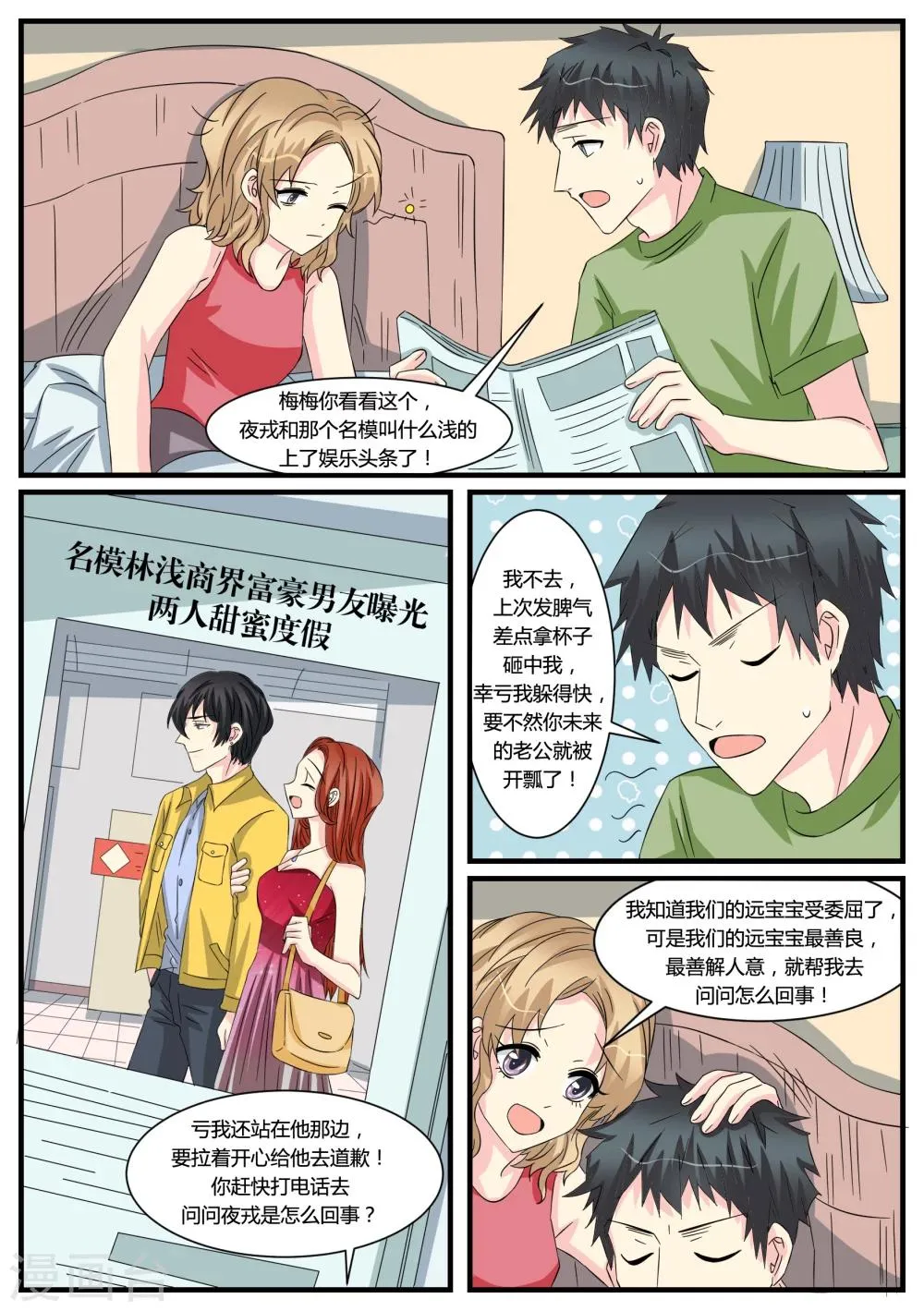 第43话 第9页