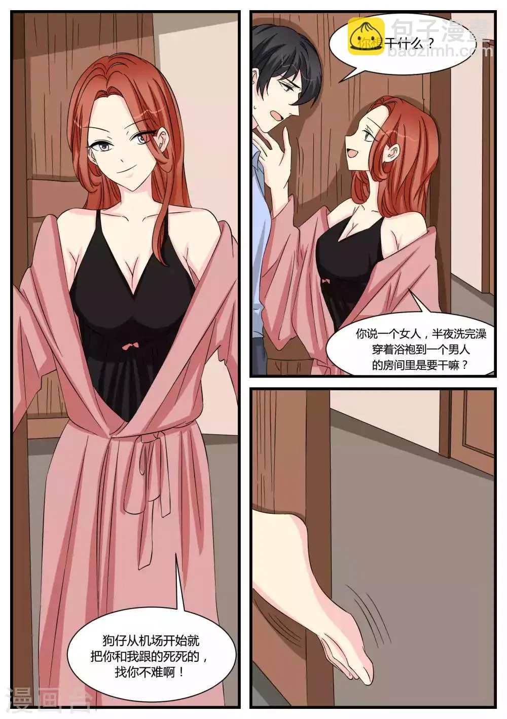 第43话 第11页