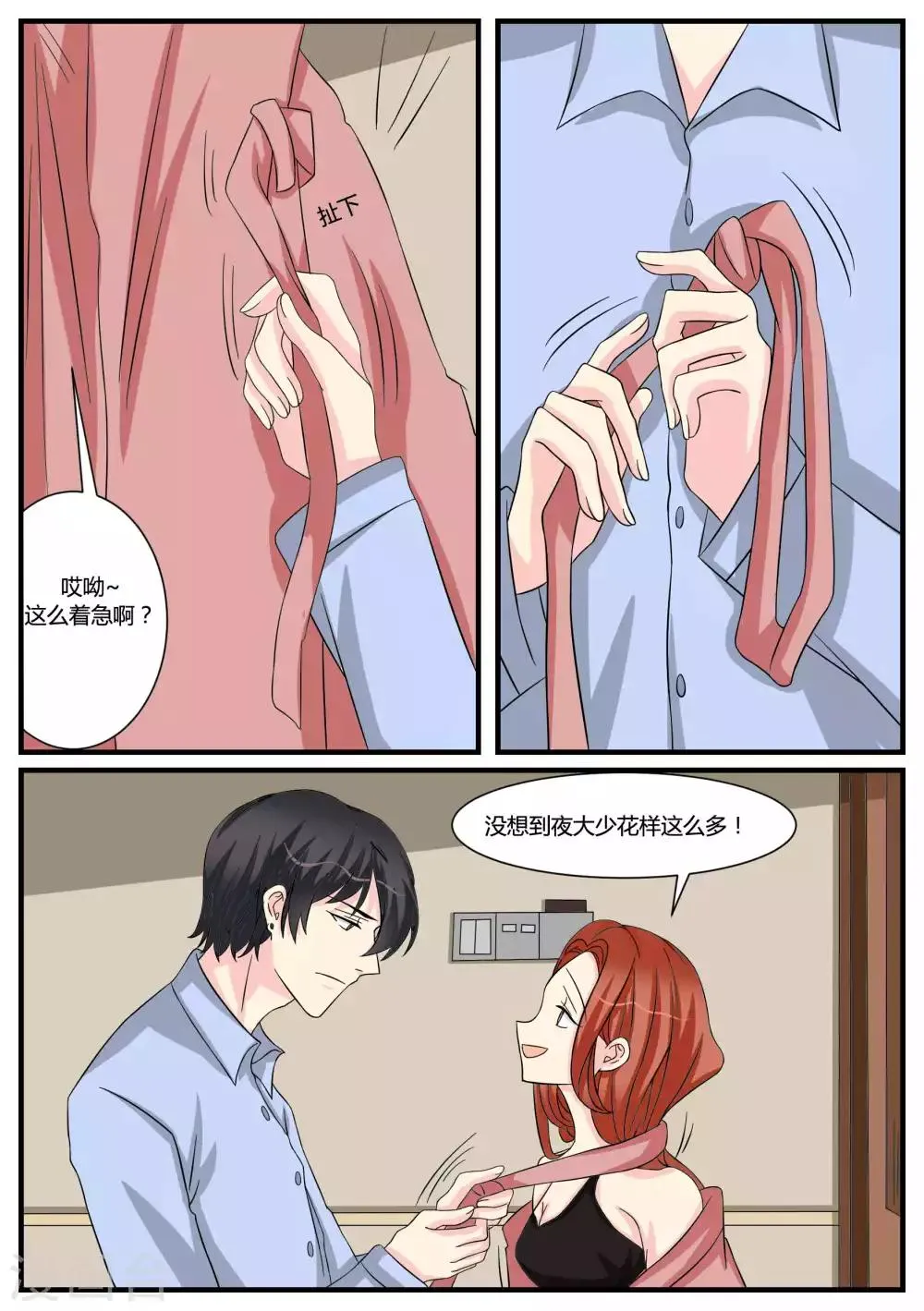 第43话 第12页