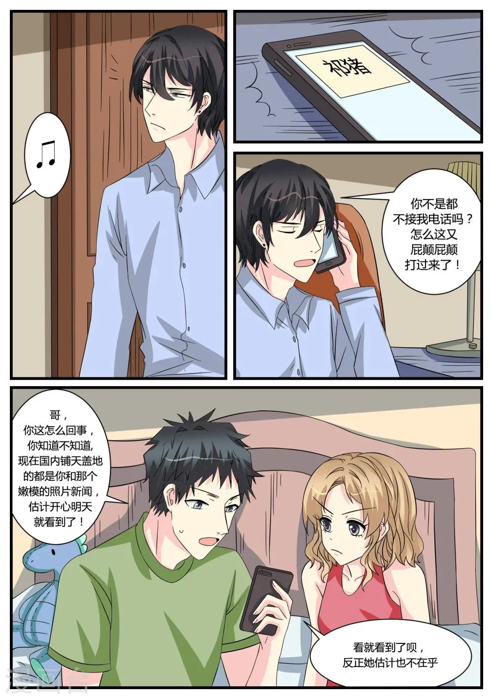 第43话 第14页