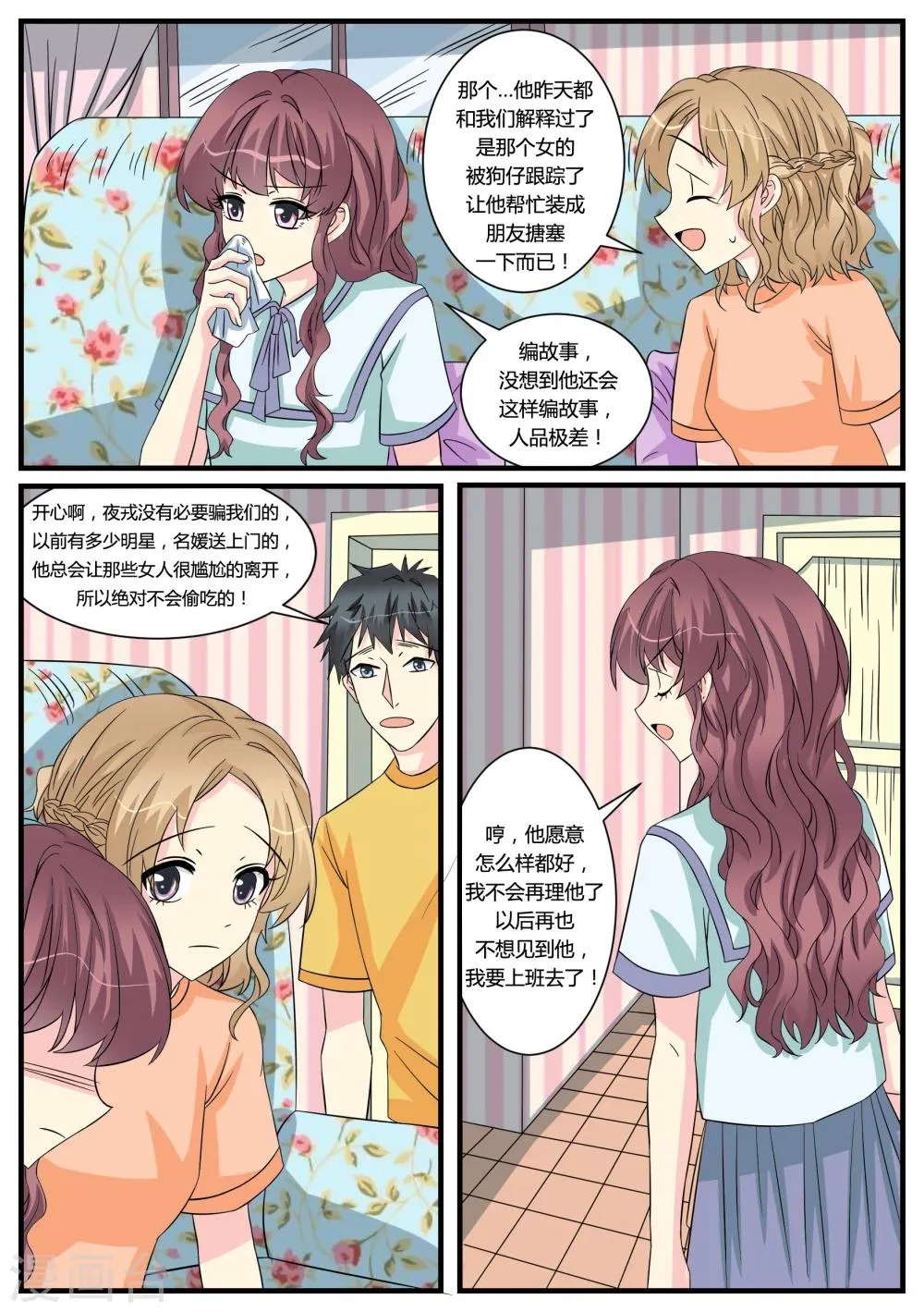 第43话 第17页