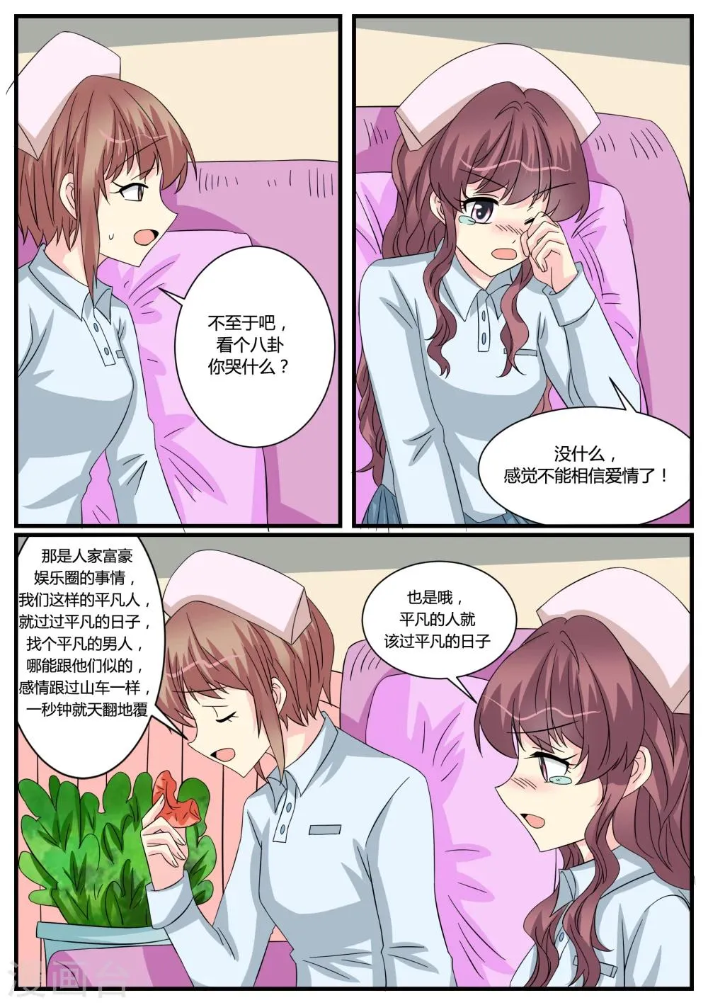 第43话 第20页