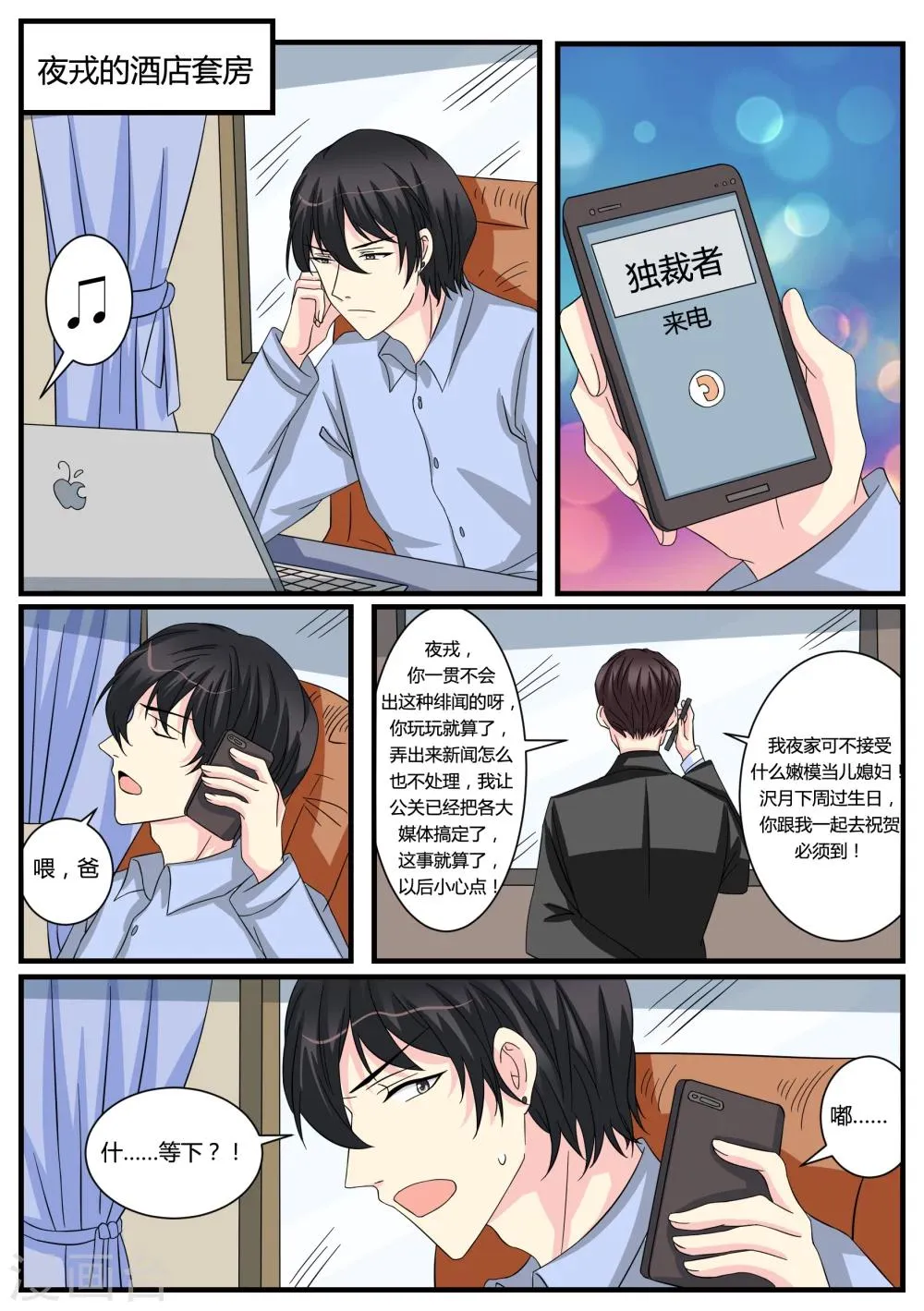 第43话 第21页
