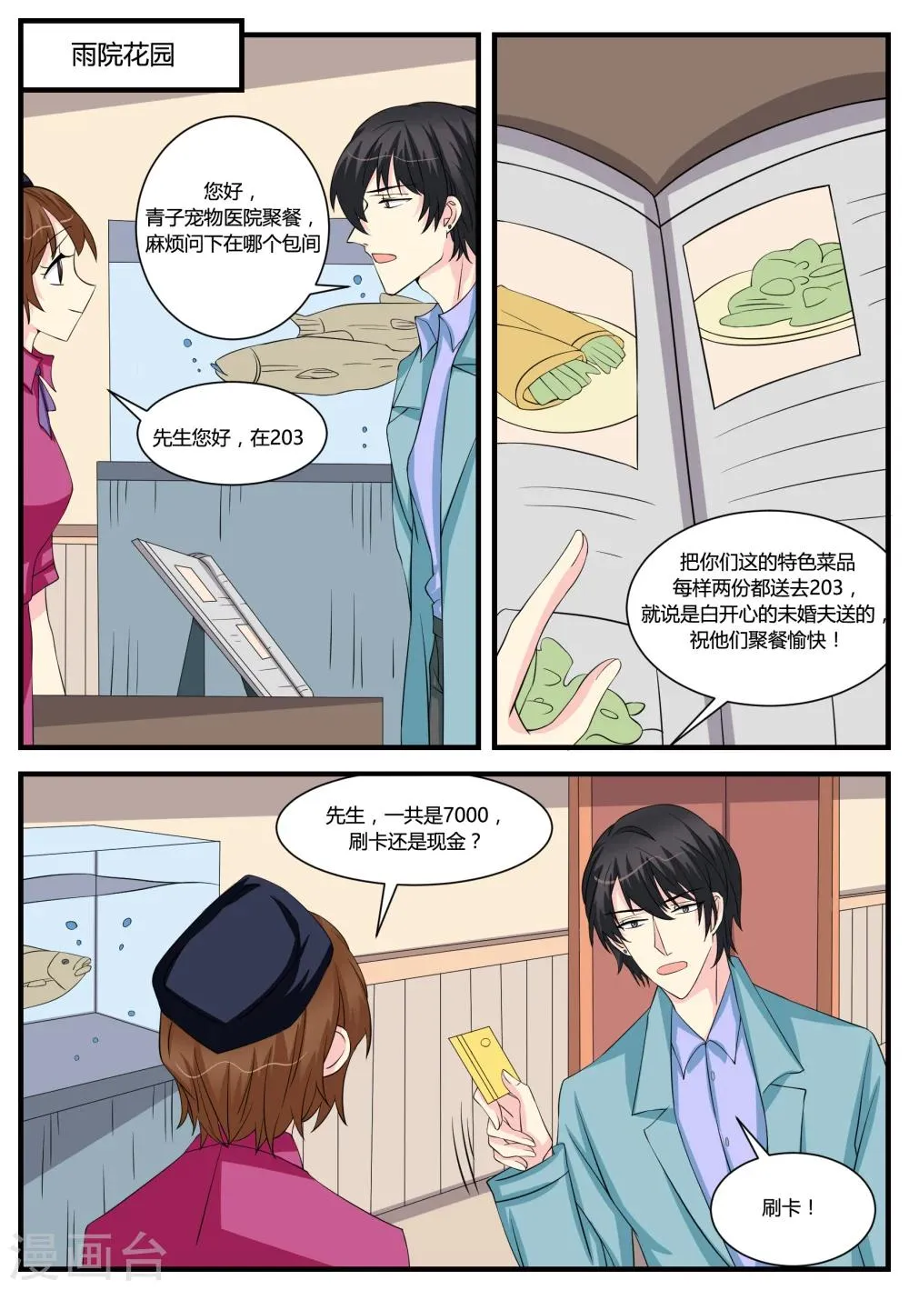 第44话 第19页