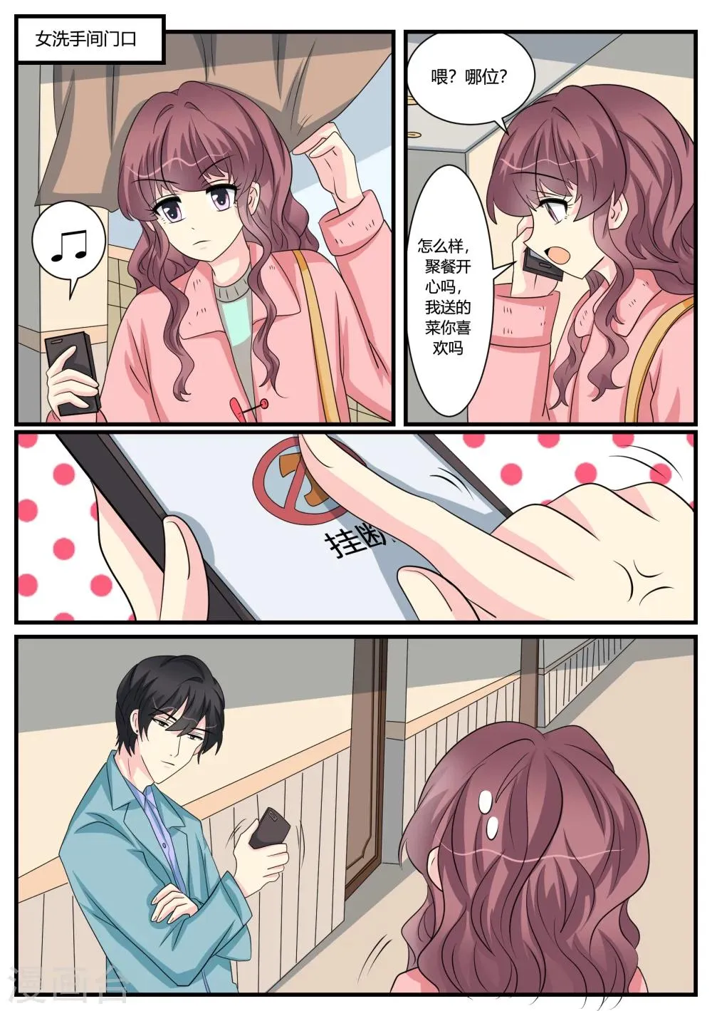 第45话 第2页