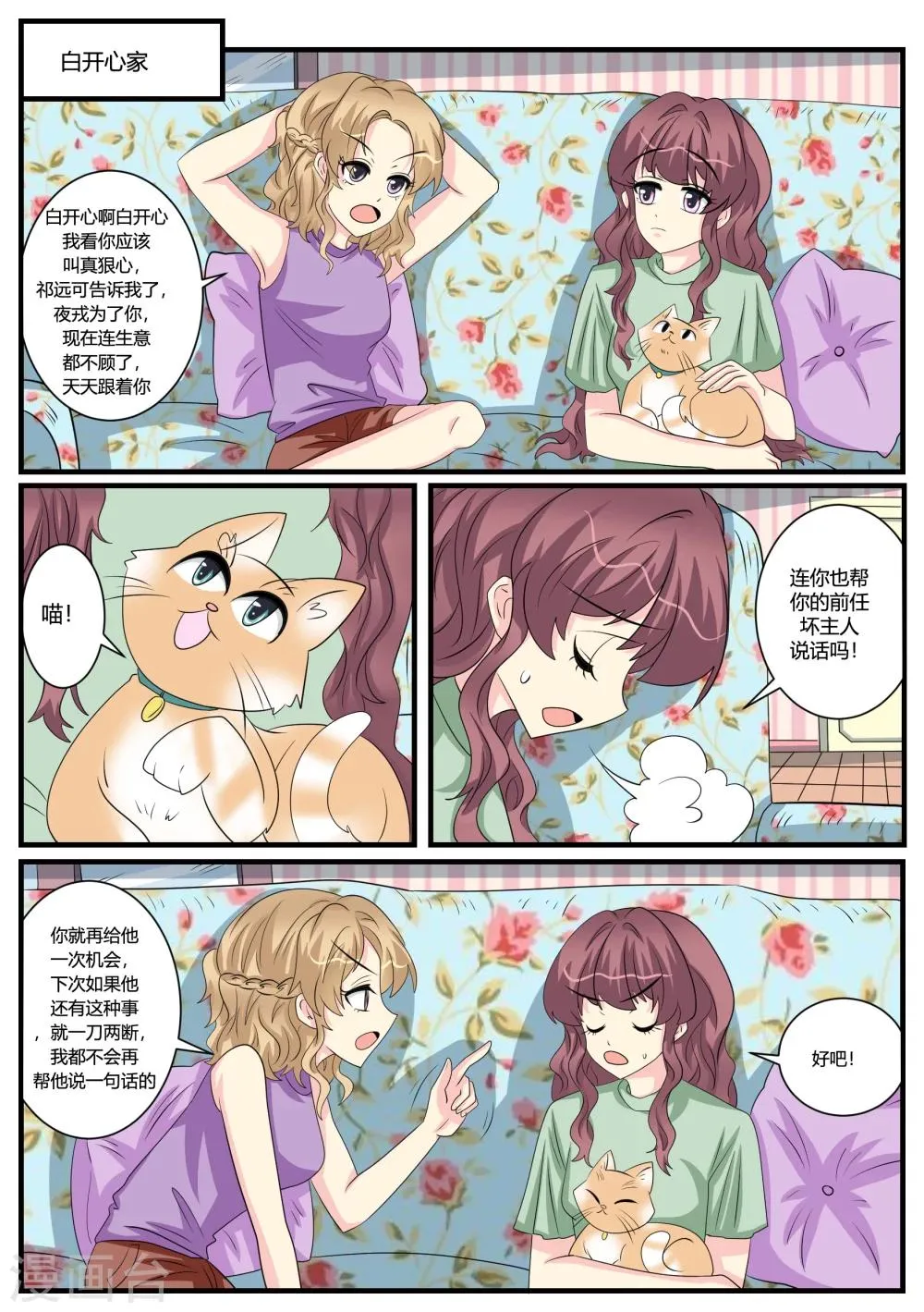 第45话 第4页