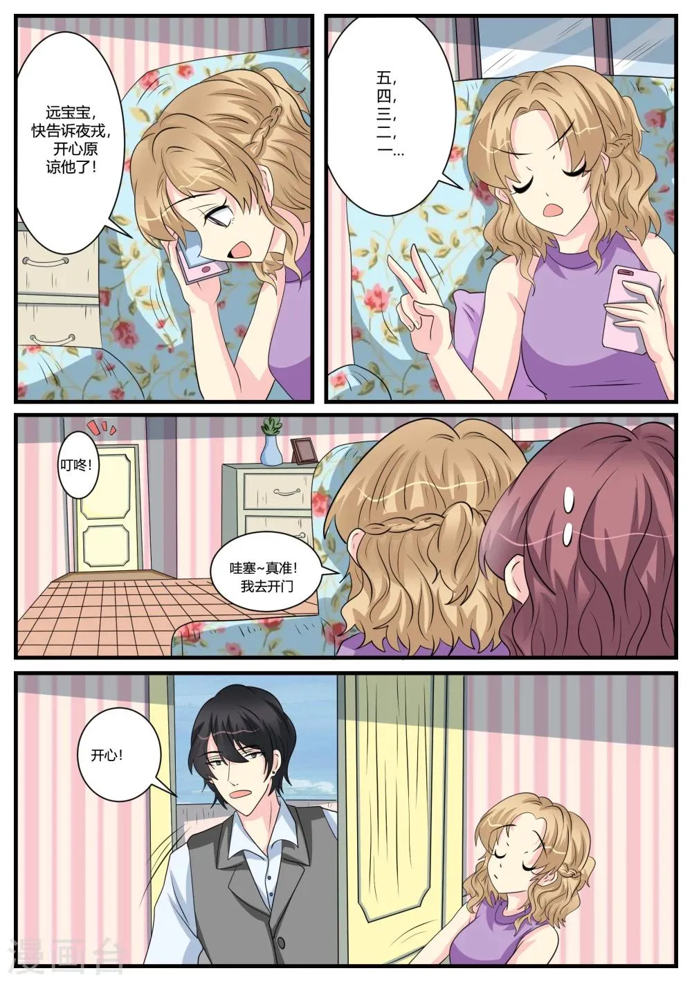 第45话 第5页