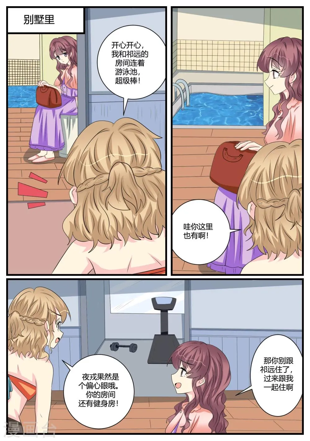 第45话 第10页