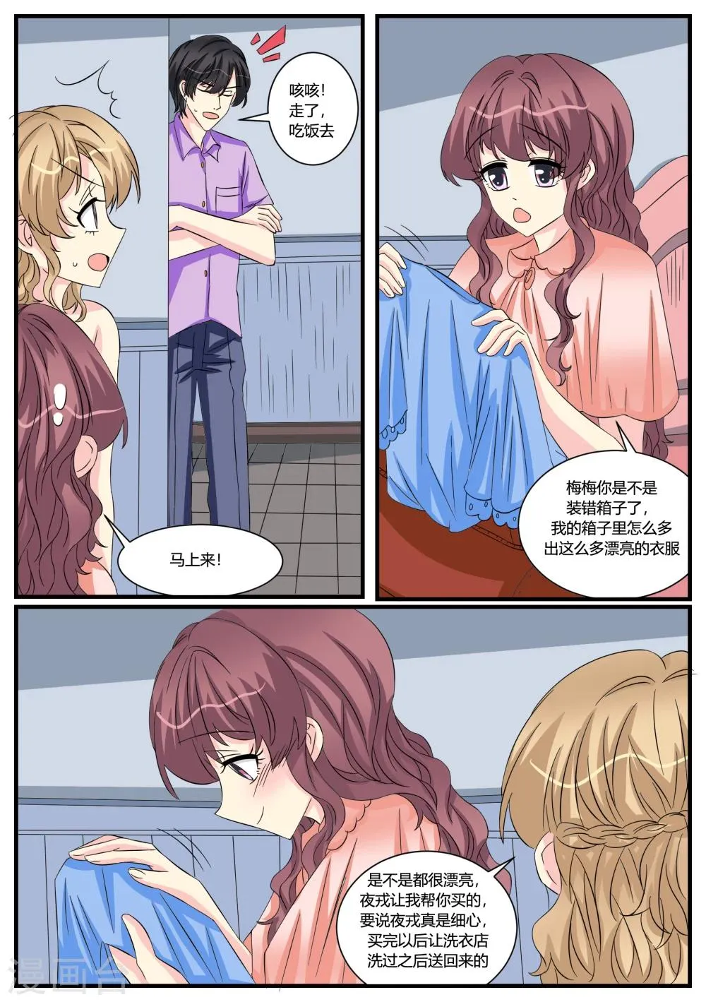 第45话 第12页