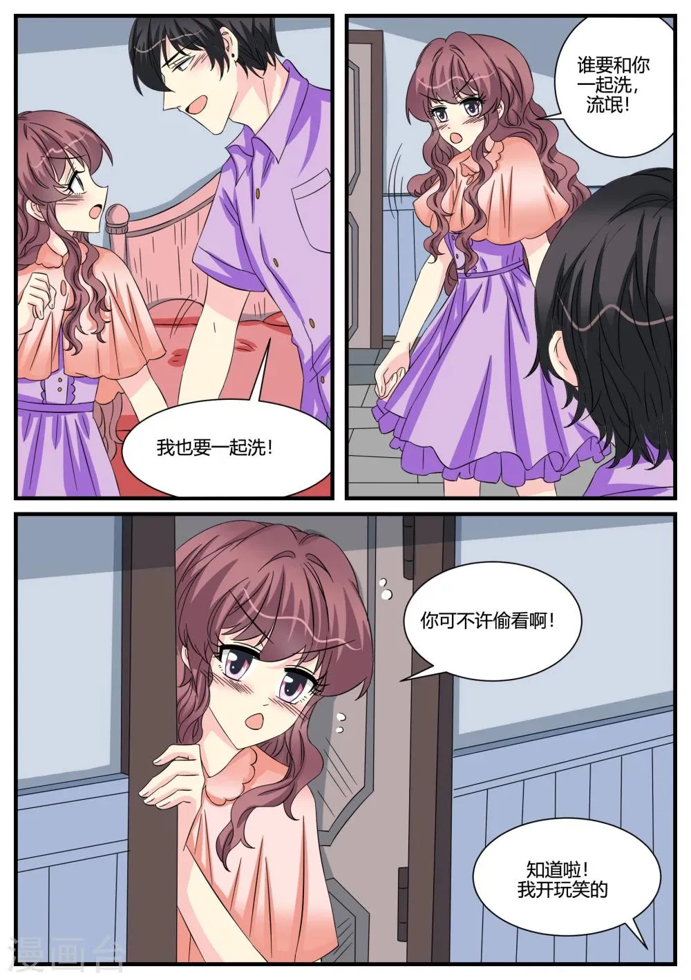 第45话 第18页