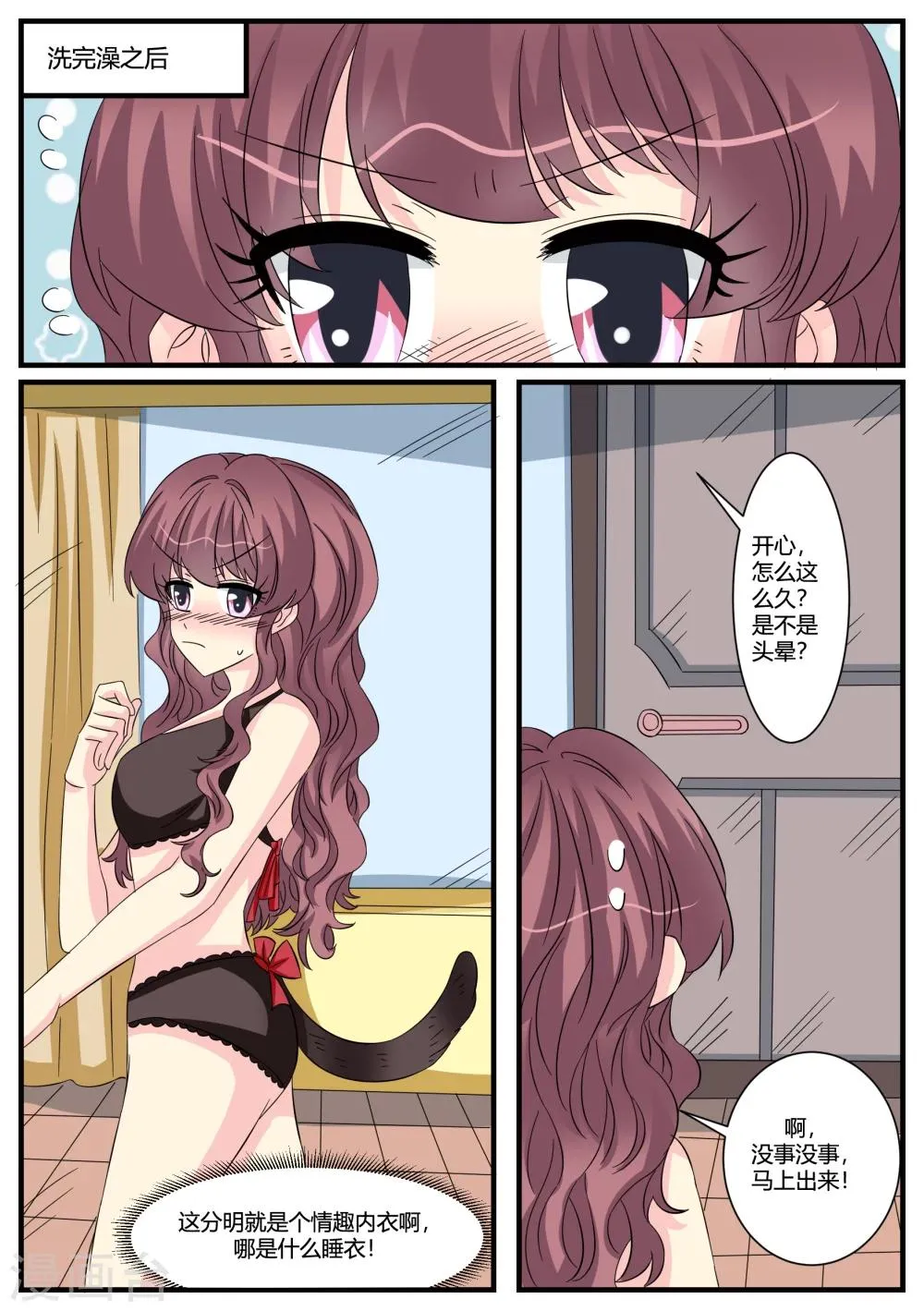 第45话 第19页