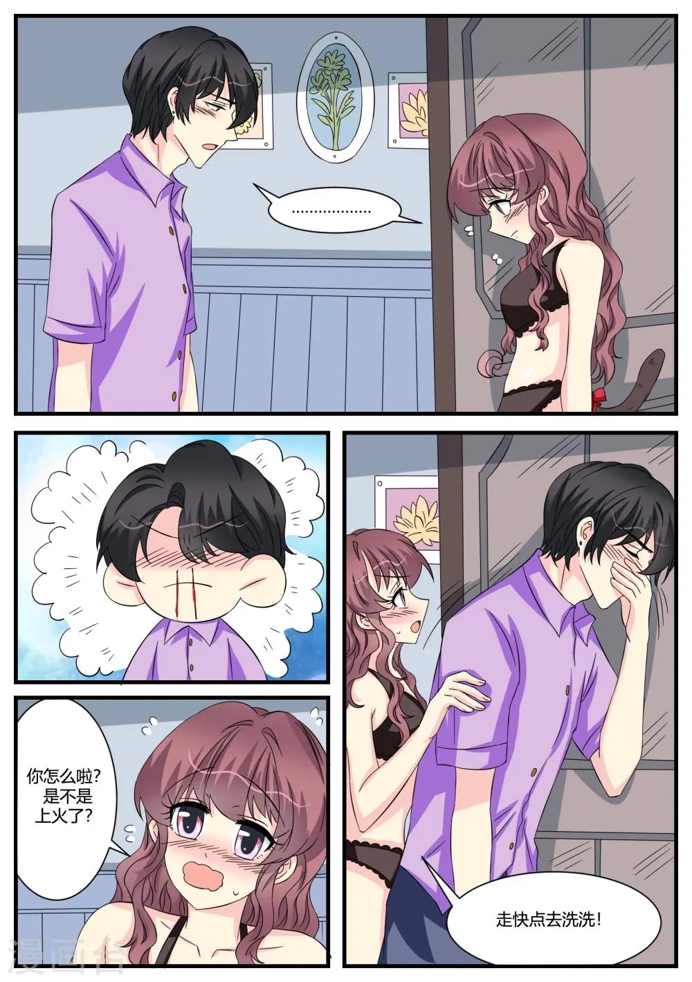 第45话 第20页