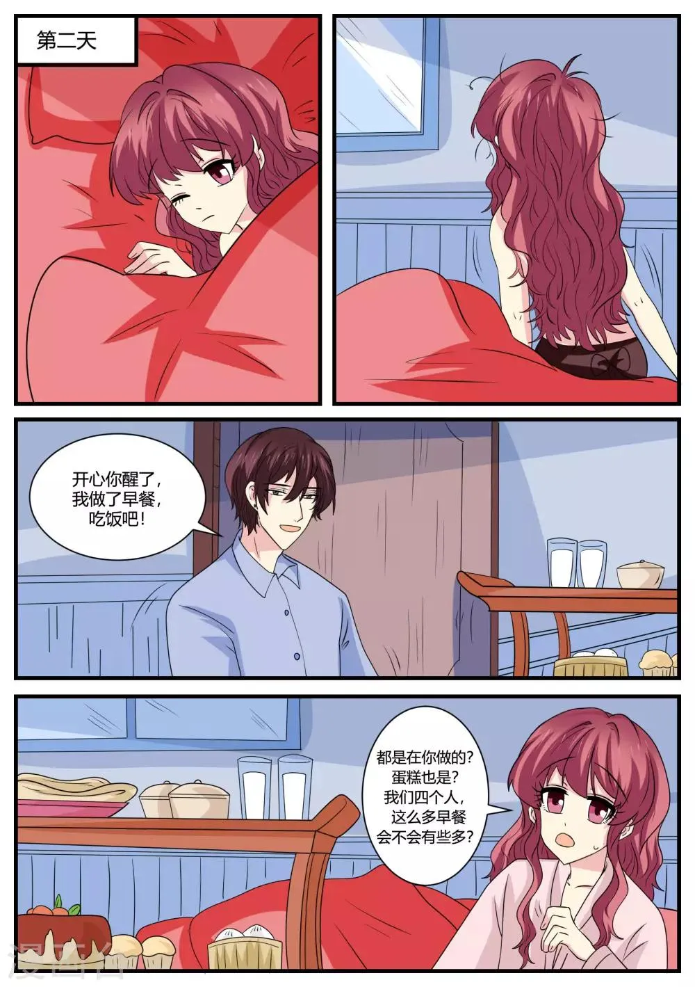 第46话 第4页