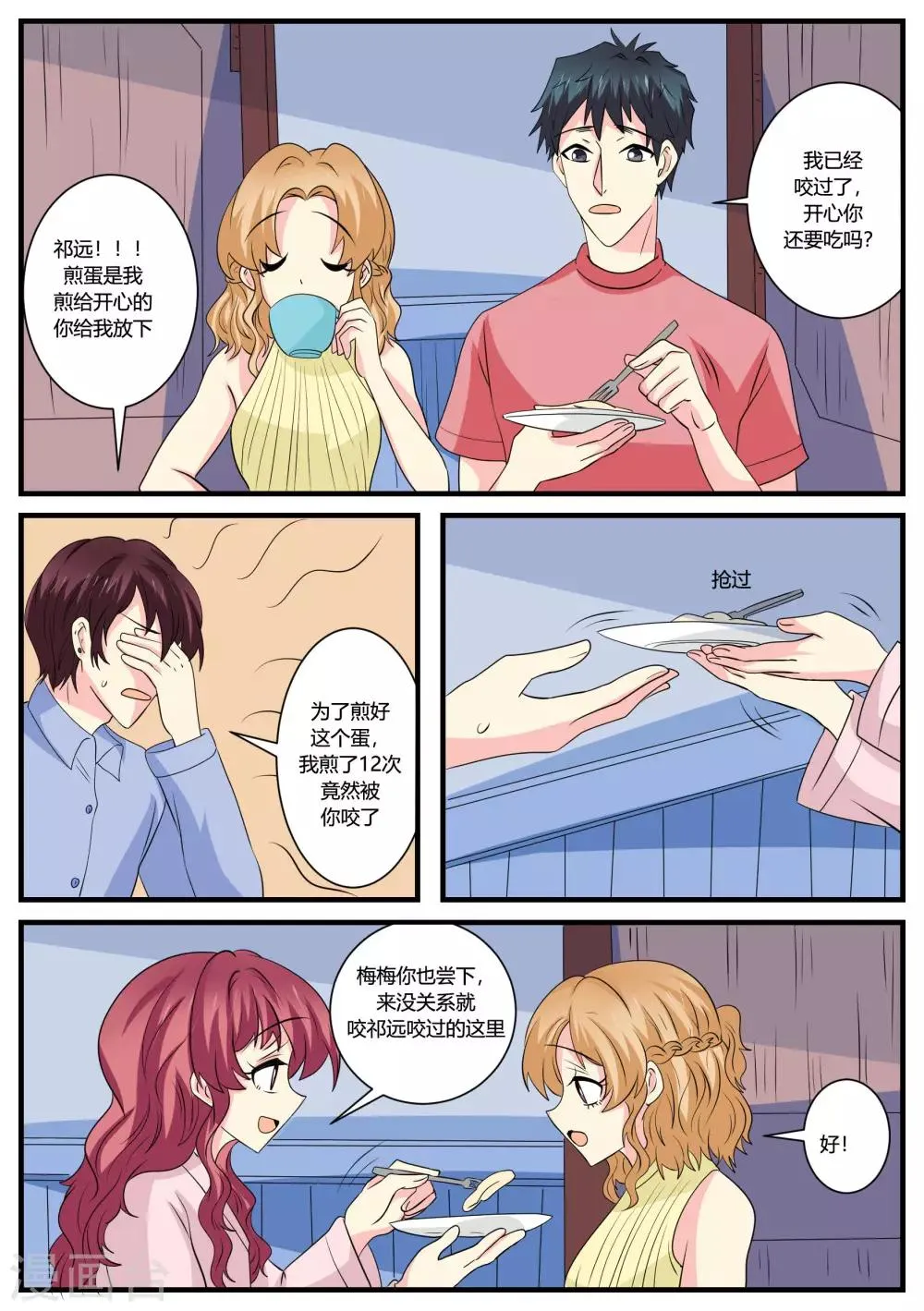 第46话 第6页