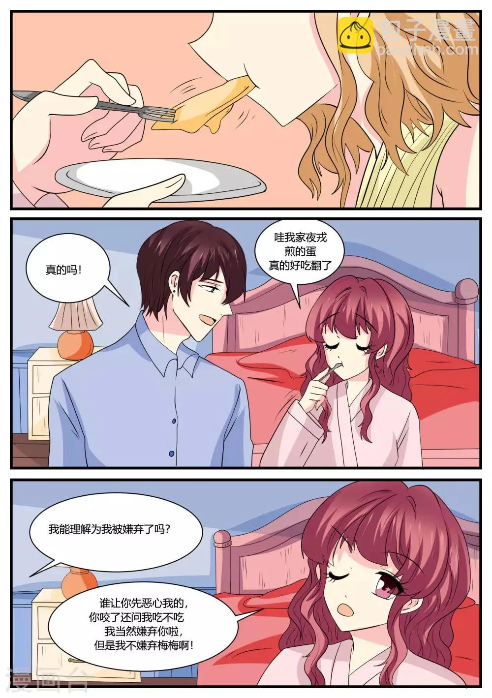 第46话 第7页