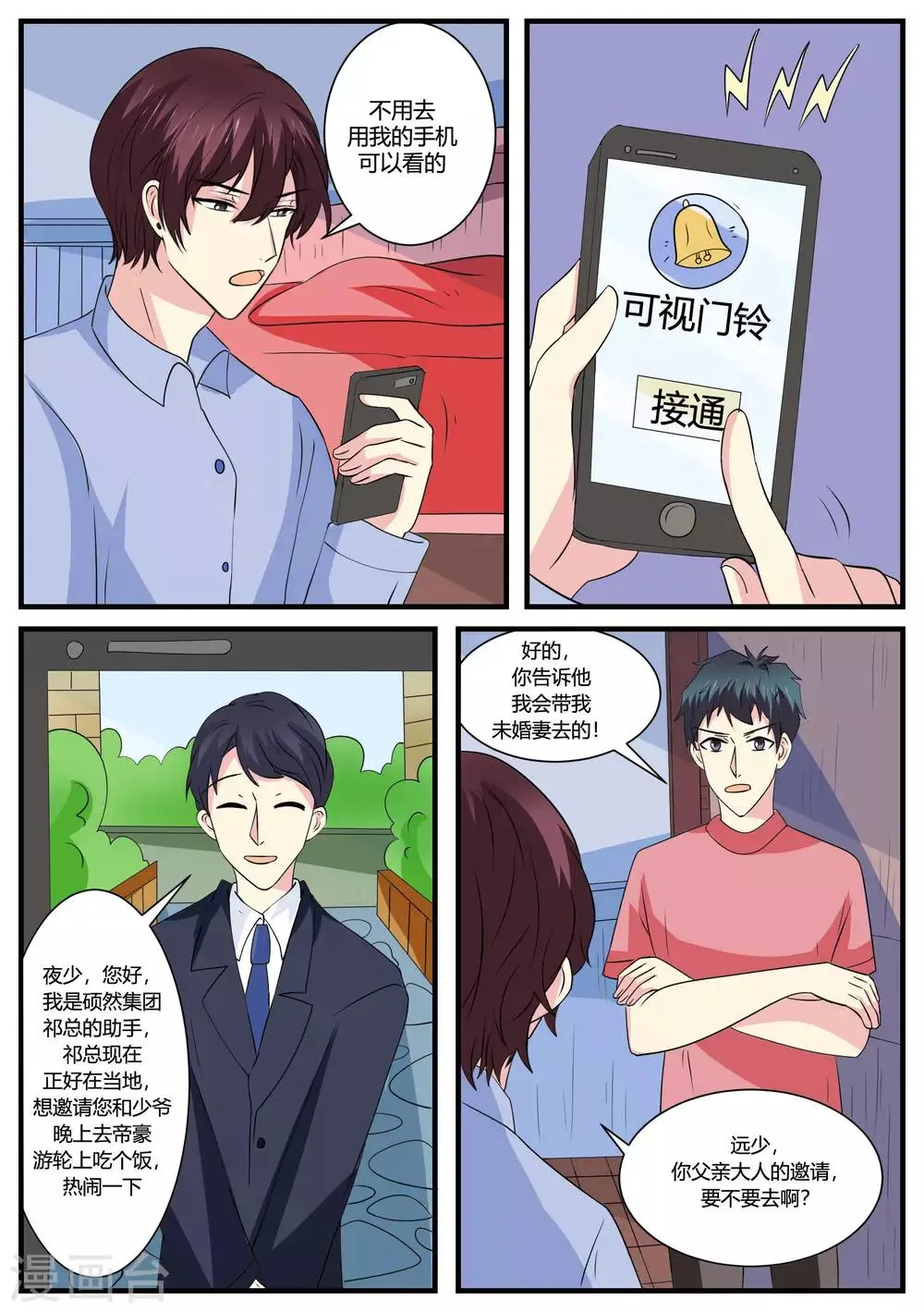 第46话 第9页