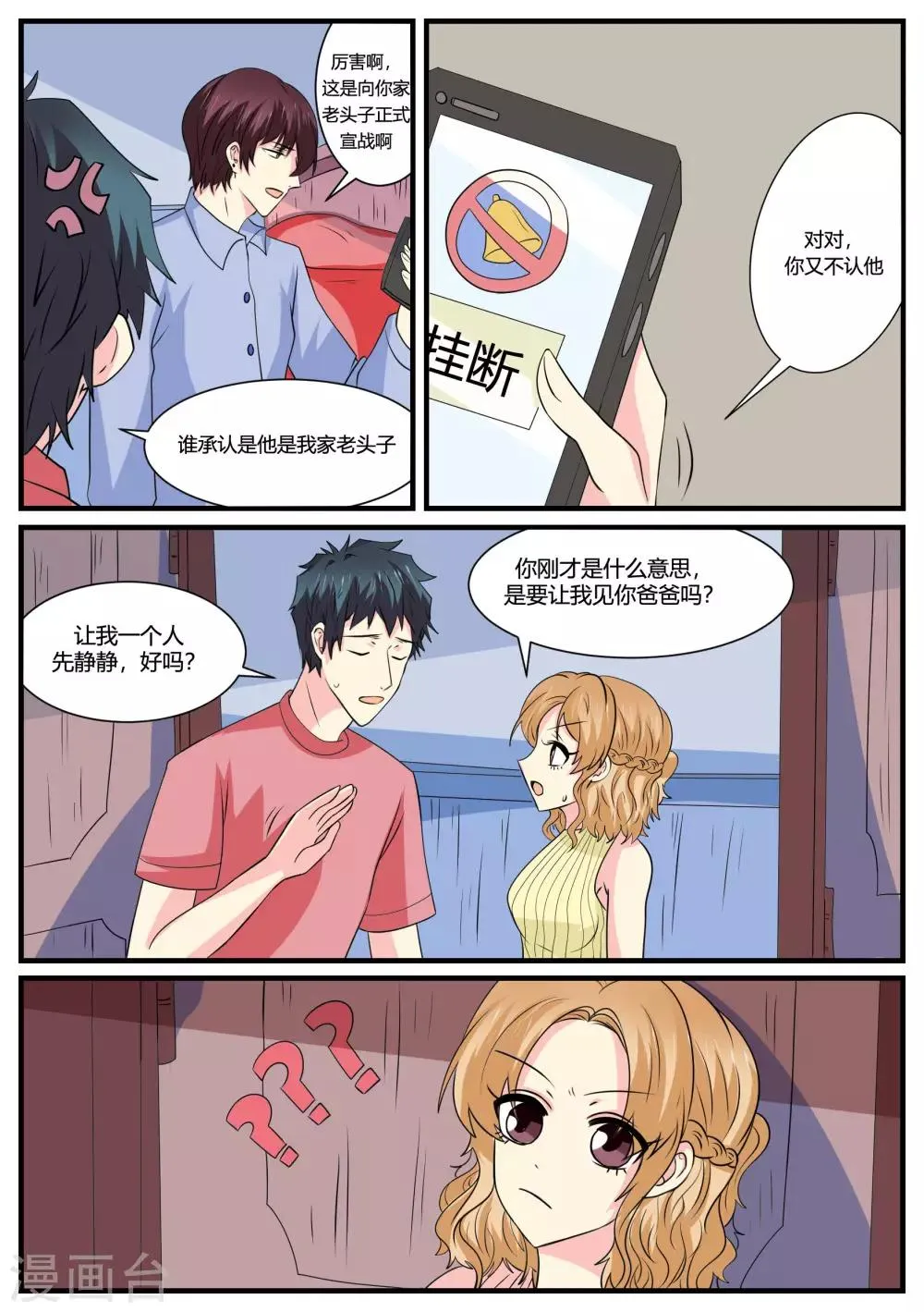 第46话 第10页