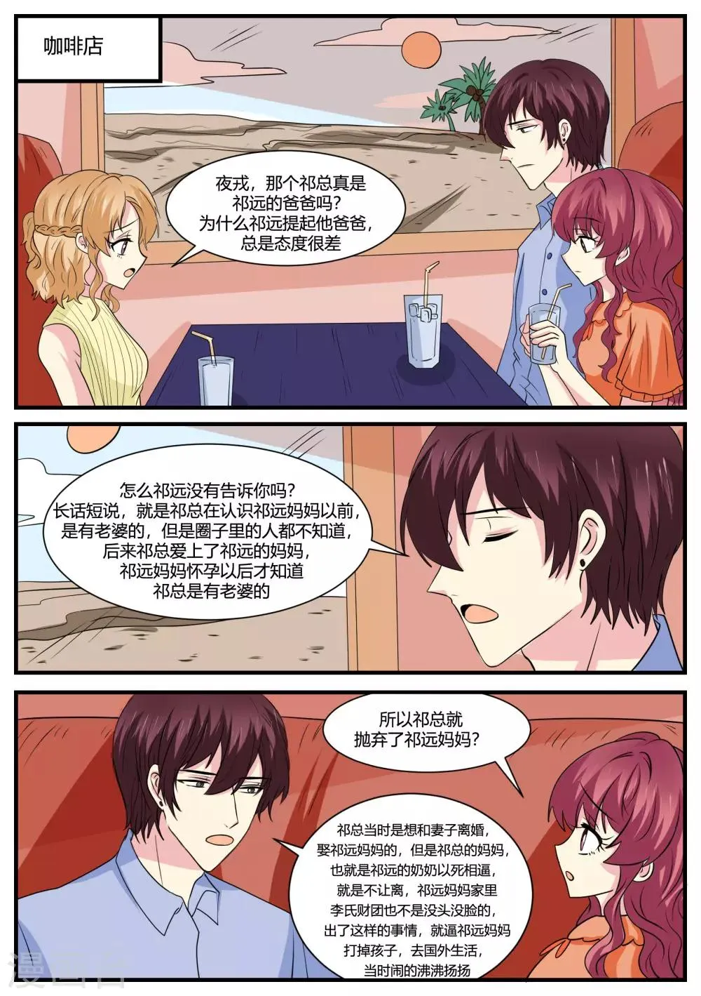 第46话 第11页