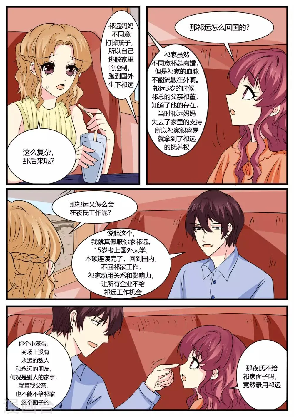 第46话 第12页