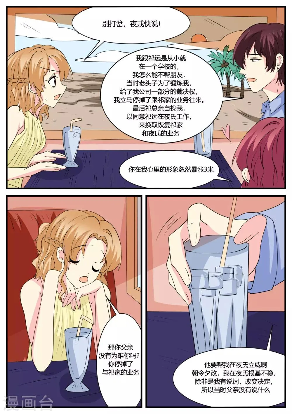 第46话 第13页