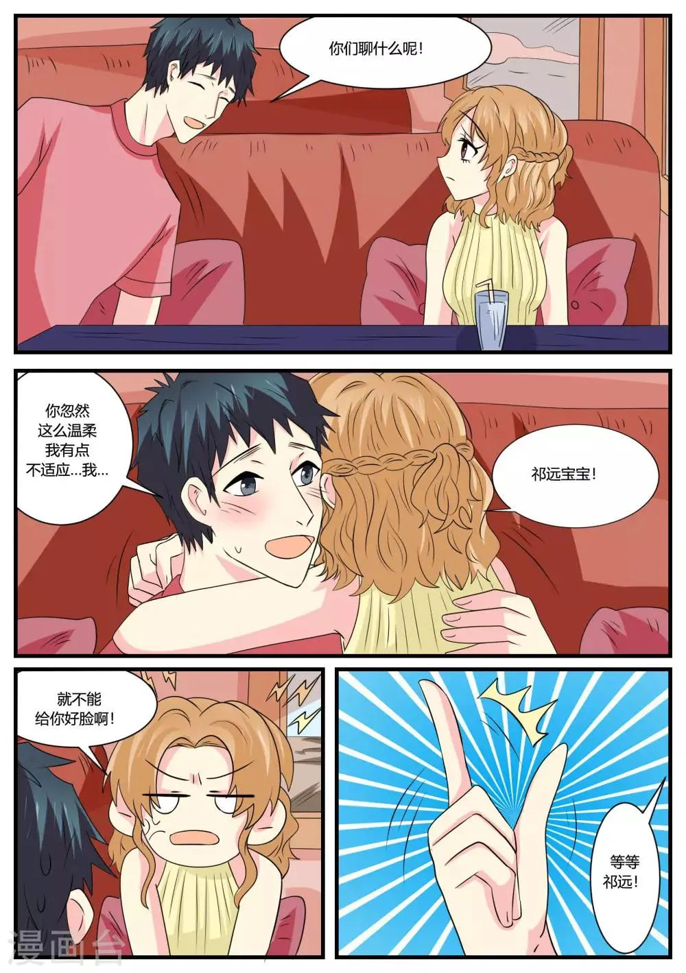 第46话 第14页