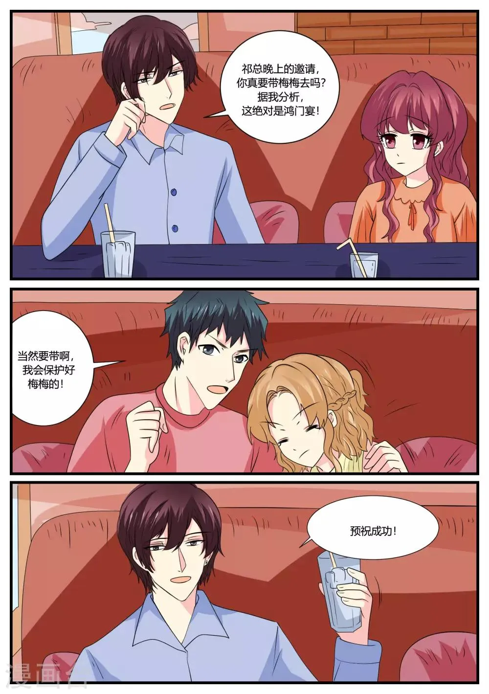 第46话 第15页