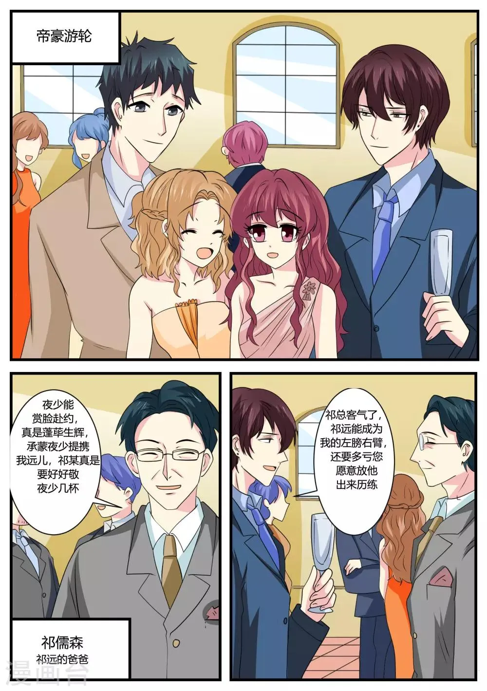 第46话 第16页