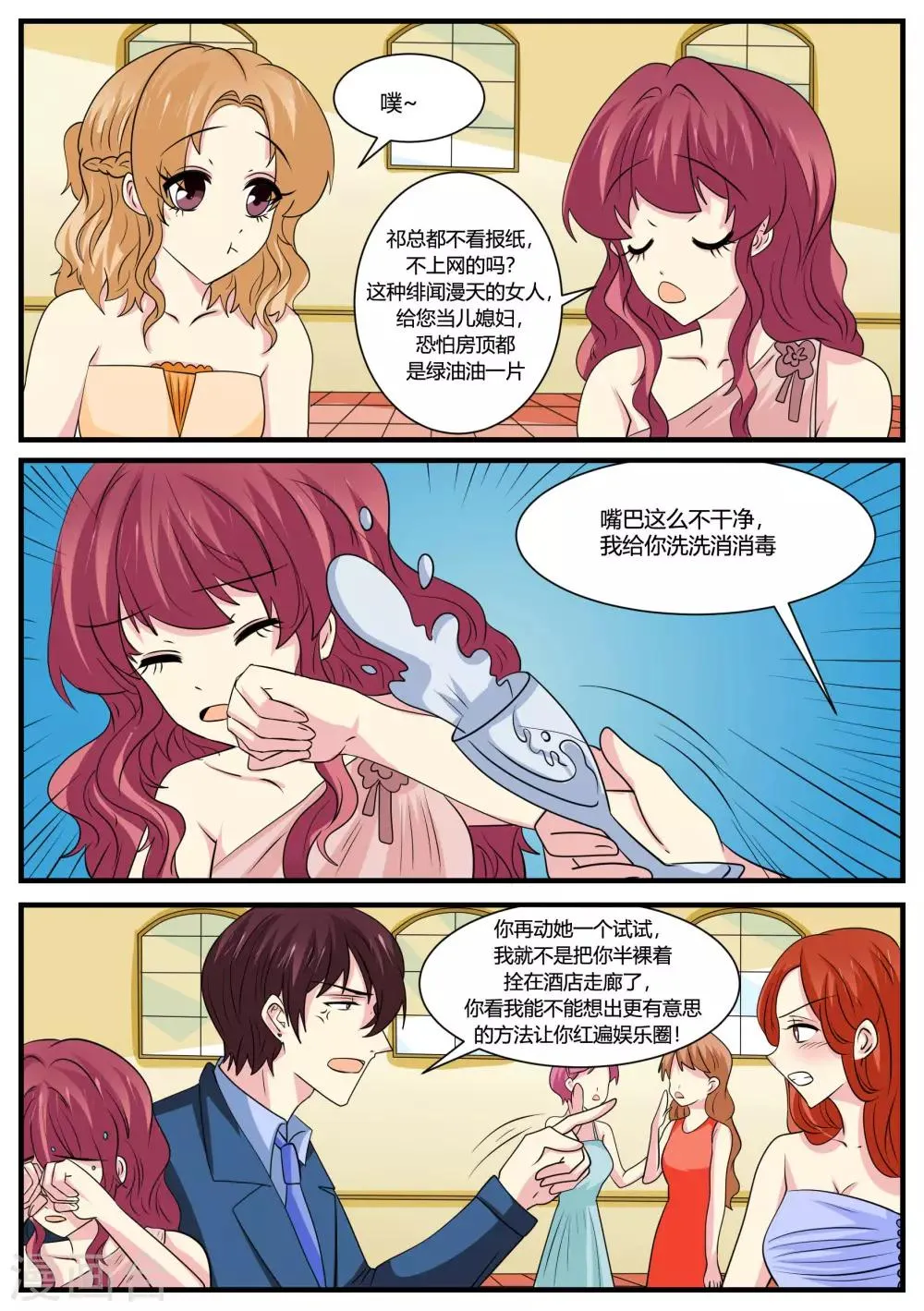 第46话 第19页