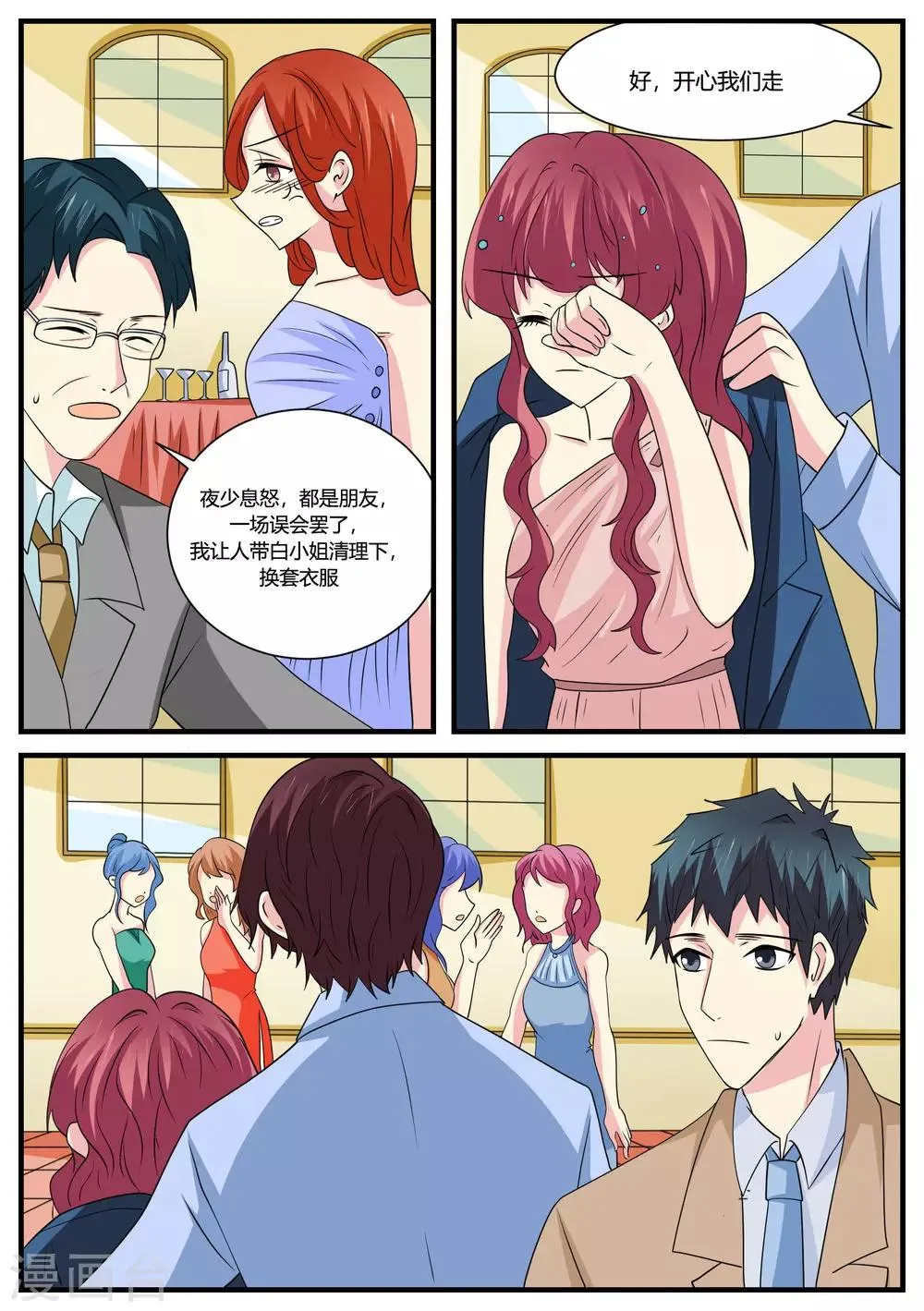 第46话 第20页