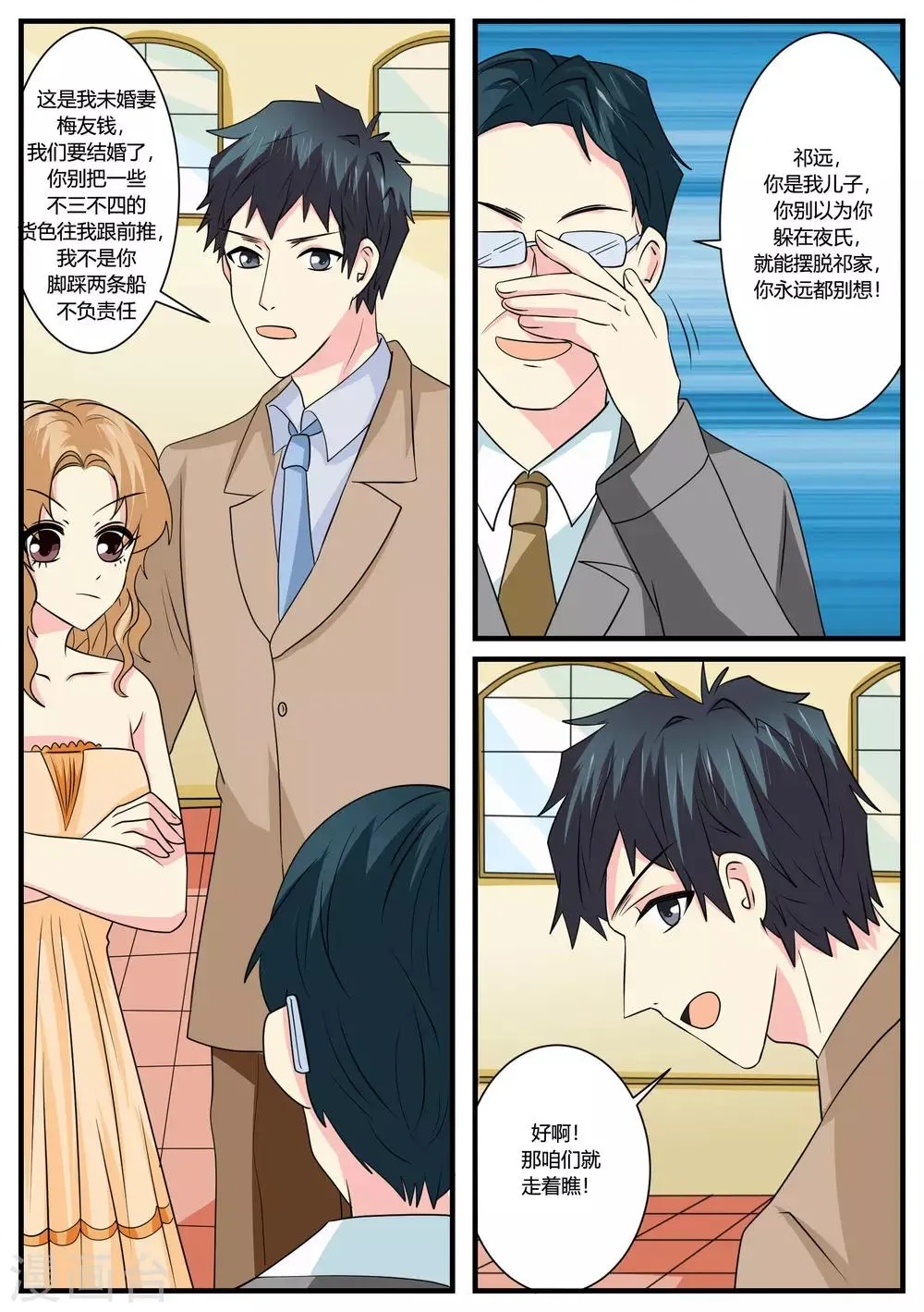 第46话 第21页