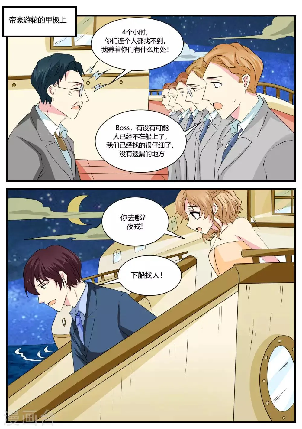 第47话 第3页