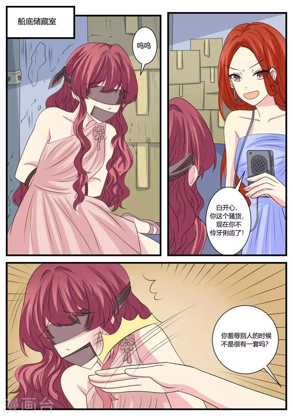 第47话 第5页