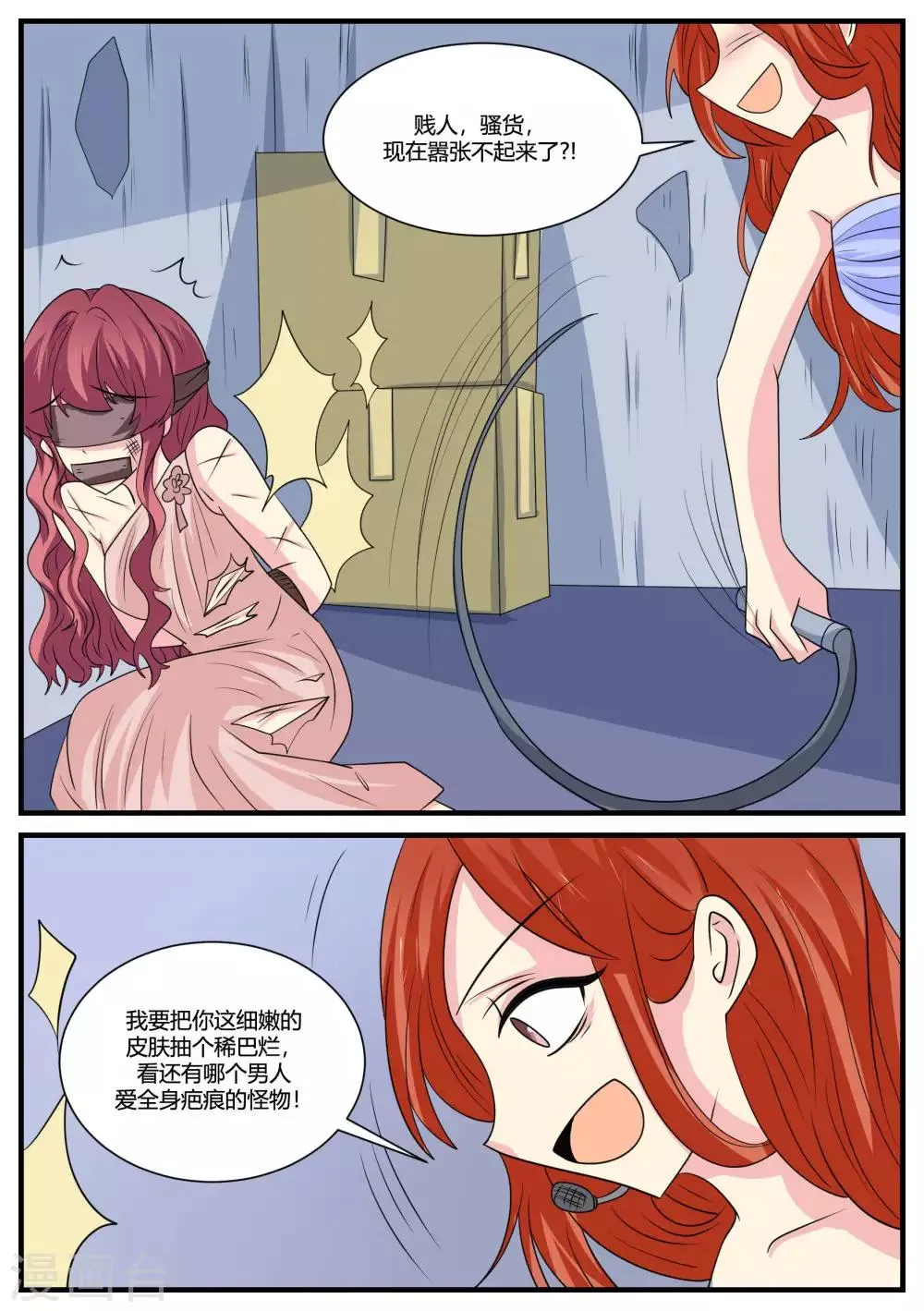 第47话 第7页