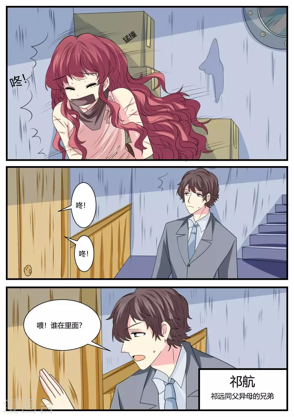 第47话 第10页
