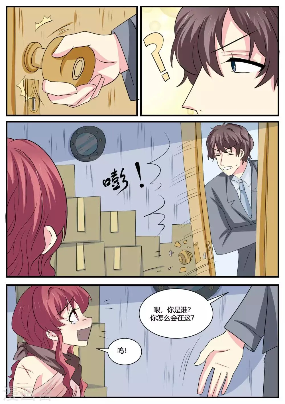 第47话 第11页