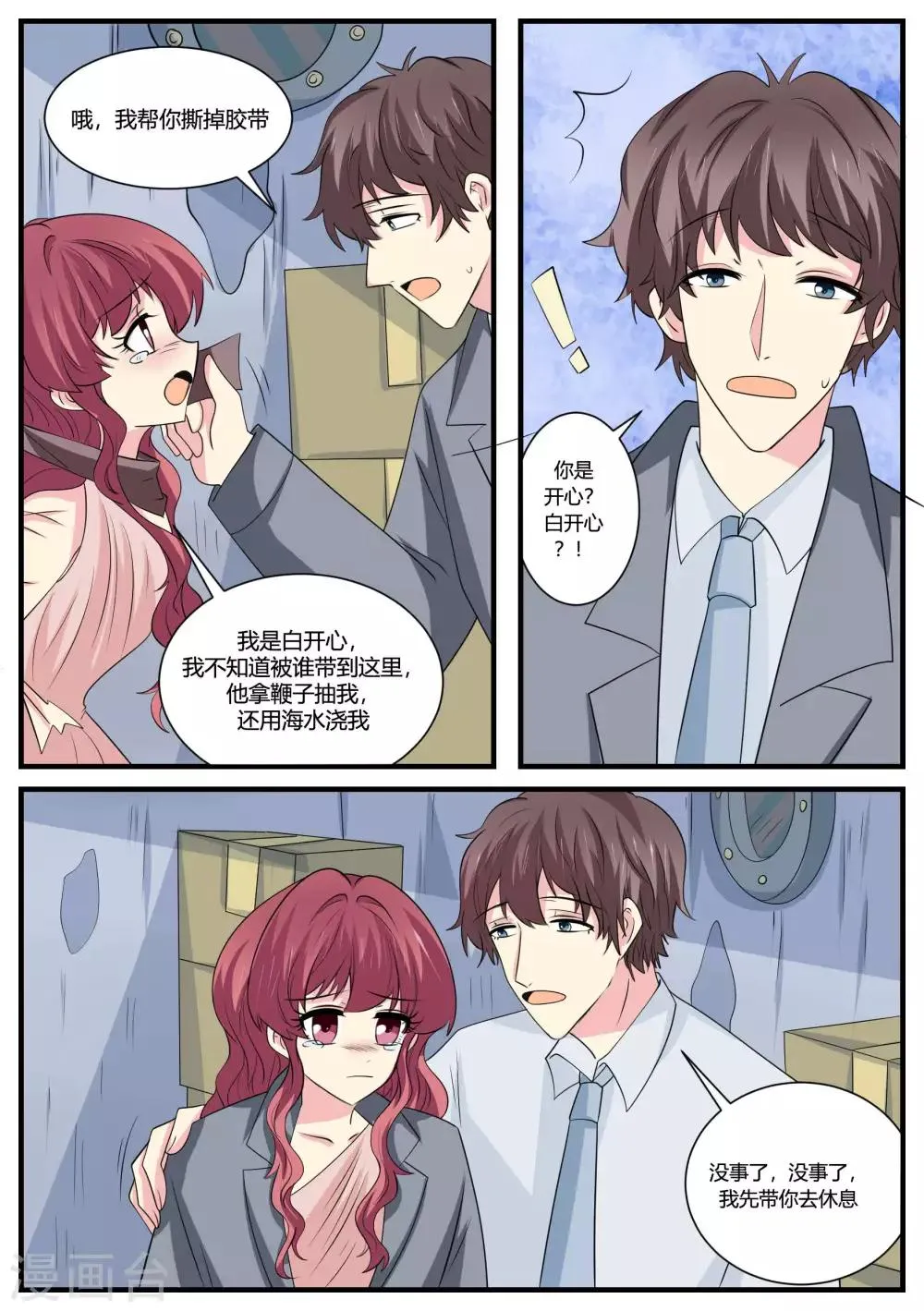 第47话 第12页