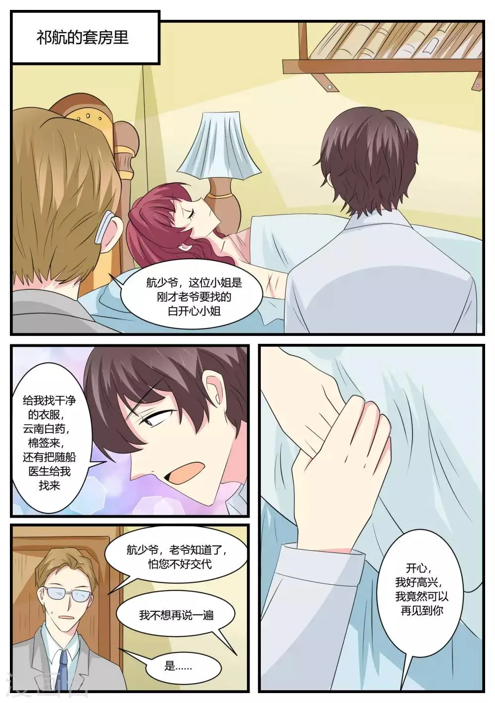 第47话 第13页