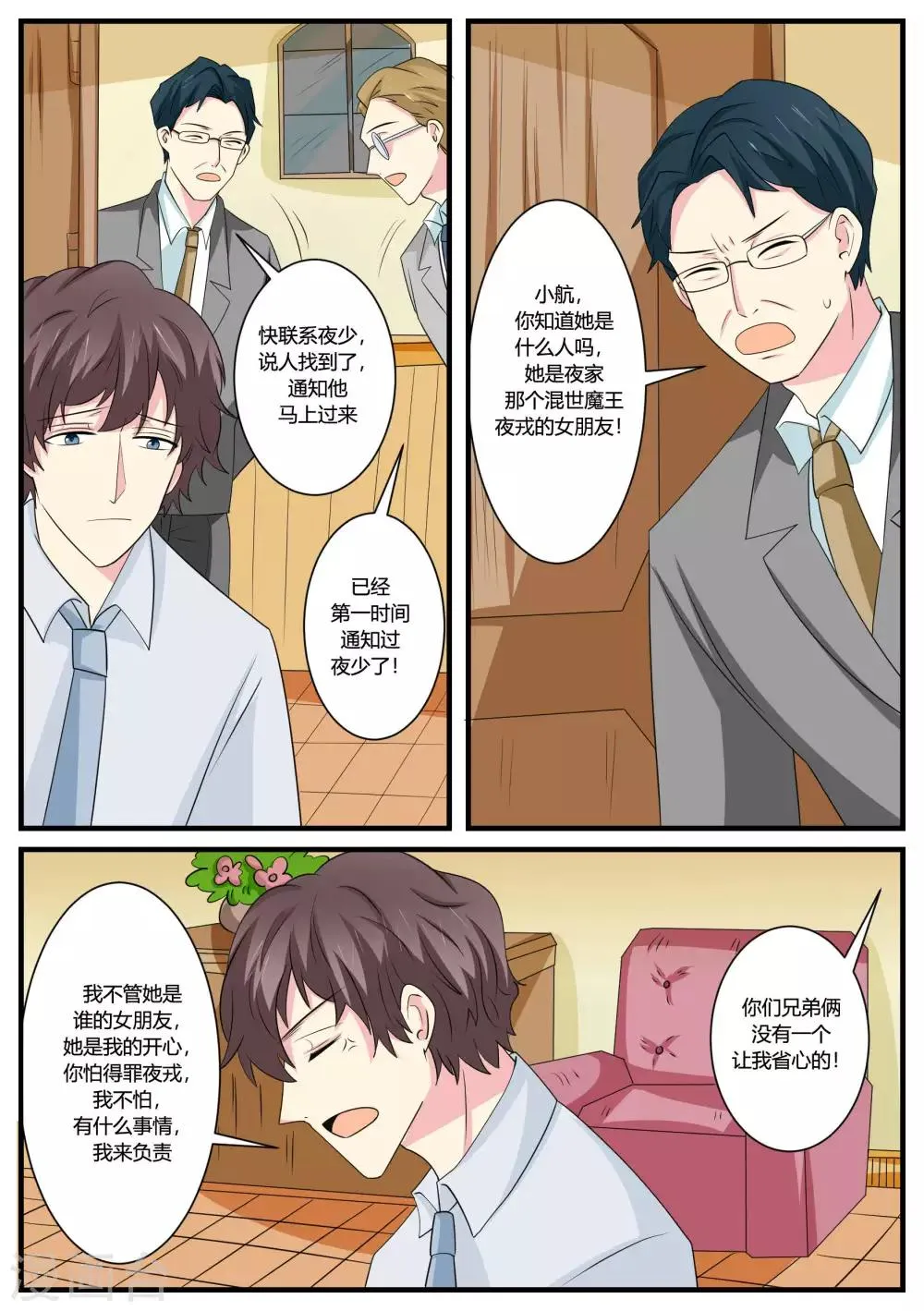 第47话 第14页
